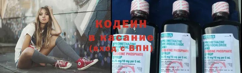 mega ссылки  Козьмодемьянск  Codein Purple Drank  наркошоп 