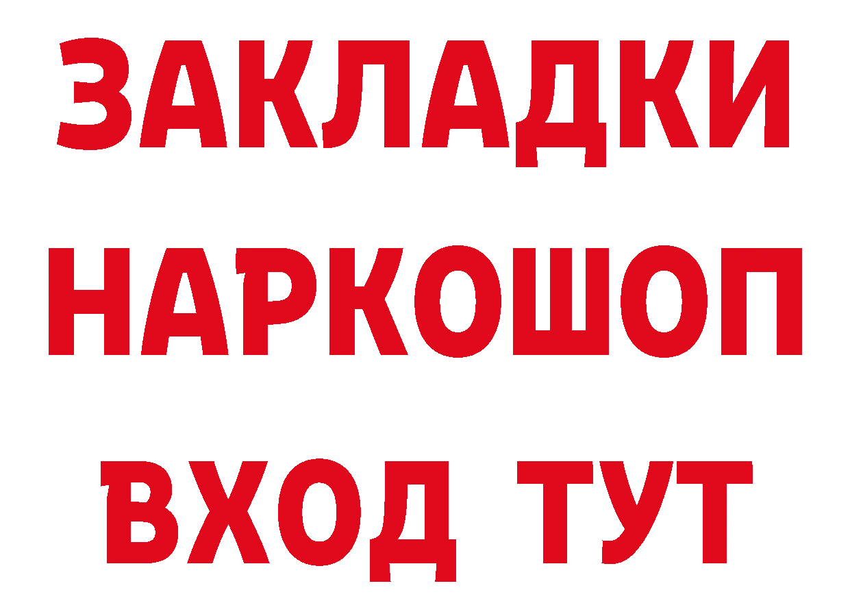 КЕТАМИН ketamine tor это гидра Козьмодемьянск