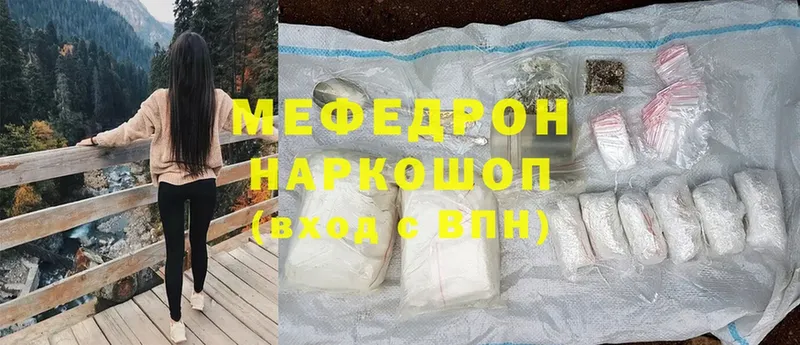 гидра   Козьмодемьянск  Мефедрон mephedrone 