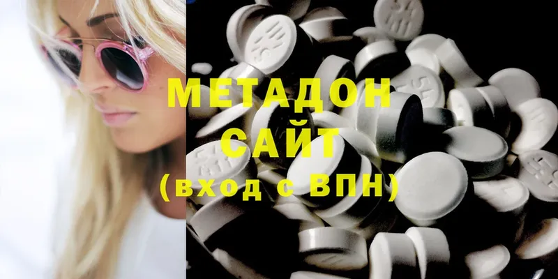 mega ONION  Козьмодемьянск  МЕТАДОН methadone  купить наркоту 